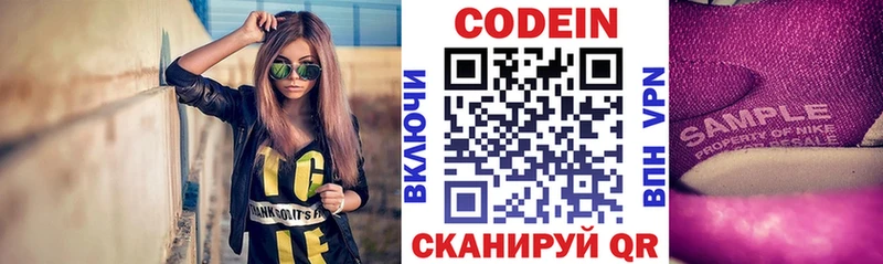 Купить  Магадан  Codein Purple Drank 