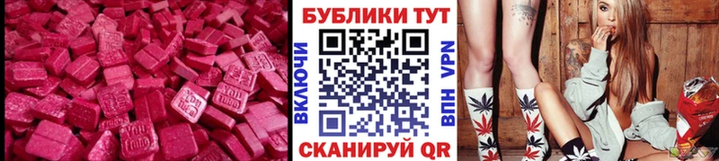 Купить  Магадан  Ecstasy диски 