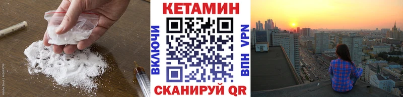 Купить где  Магадан  Кетамин VHQ 