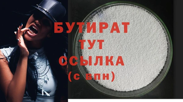 бутик Каменск-Шахтинский