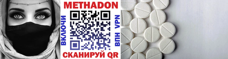 Купить где  Магадан  Метадон VHQ 